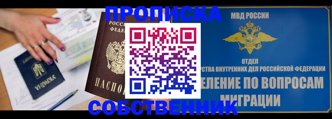 где прописаться в Липецке
