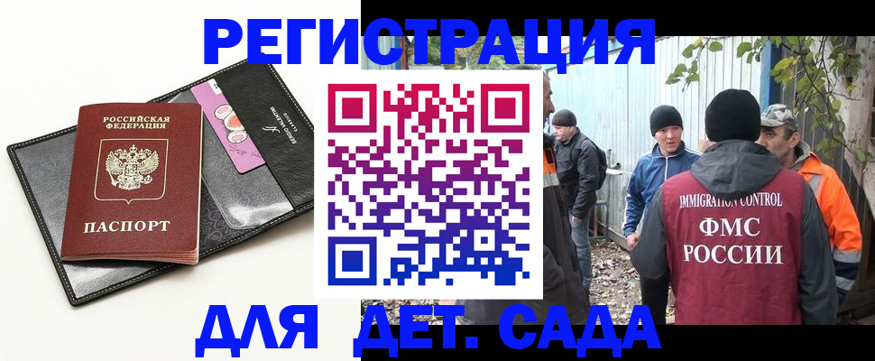 временная регистрация адрес в Липецке