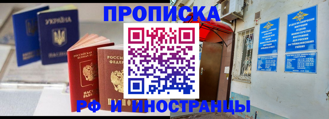 прописка иностранных граждан в Липецке