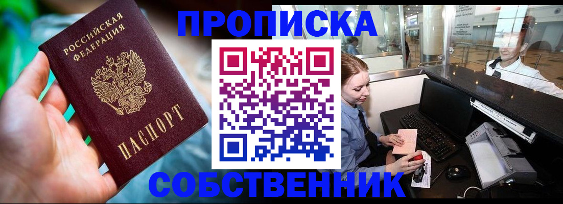 миграционный учет в Липецке