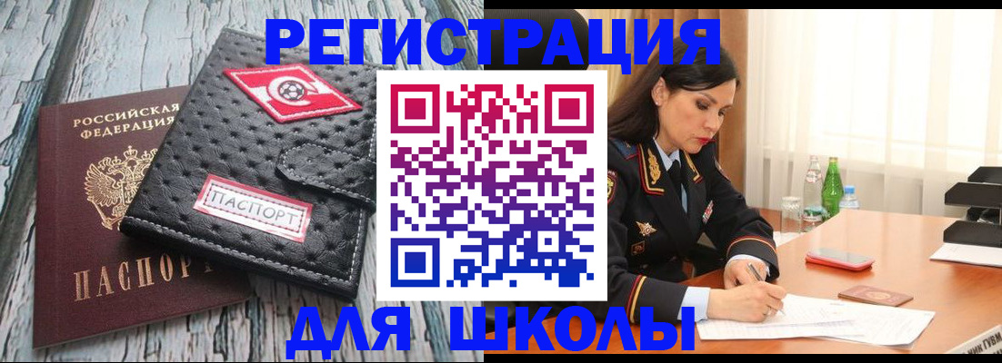временная регистрация собственник в Липецке