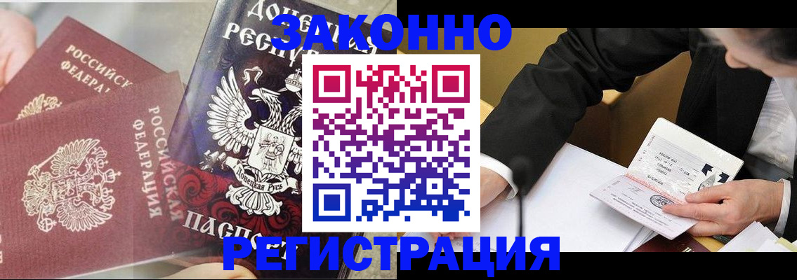временная регистрация собственник в Липецке